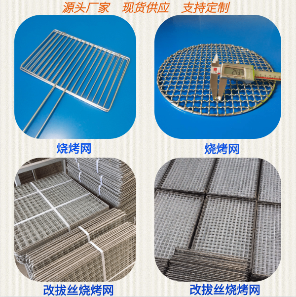 不銹鋼燒烤網(wǎng)304與201材質(zhì)的差異